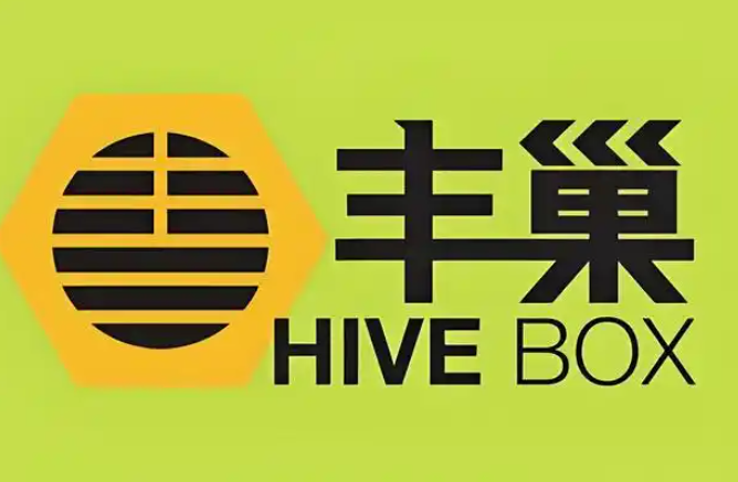 丰巢快递柜加盟