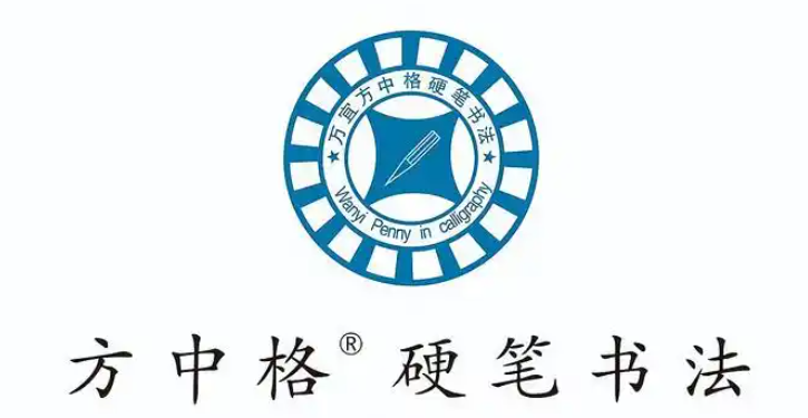 方中格硬笔书法加盟
