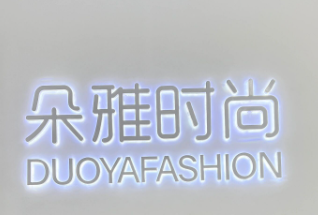 朵雅时尚模特培训学校加盟