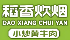 稻香炊烟小炒黄牛肉