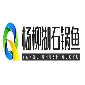 杨柳湖石锅鱼加盟