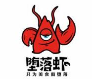 堕落虾香辣小龙虾加盟