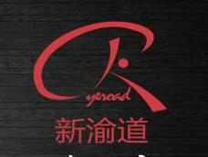 新渝道烤全鱼