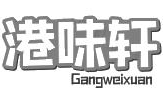 港味轩煲仔饭加盟
