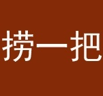 捞一把铜锅串串