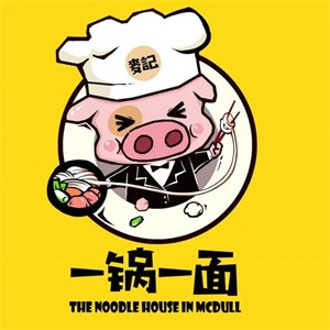 一锅一面面馆