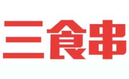 三食串烤鸭肠