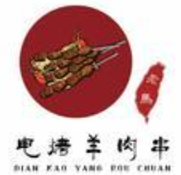 老马电烤羊肉串