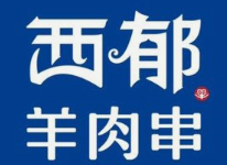 西郁羊肉串