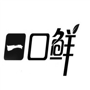 一口鲜面馆