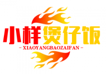 小样煲仔饭