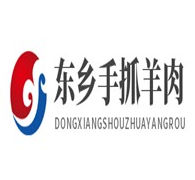 东乡手抓羊肉