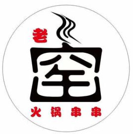 老窑砂锅串串香