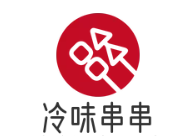 冷味串串