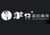 波仔家的美食