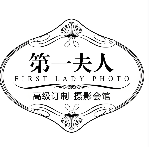 第一夫人婚纱摄影