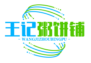 王记粥饼铺加盟