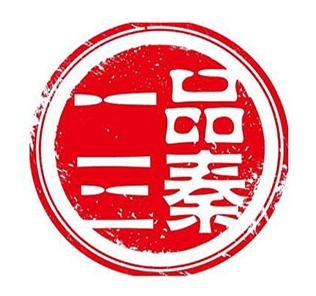 一品三秦