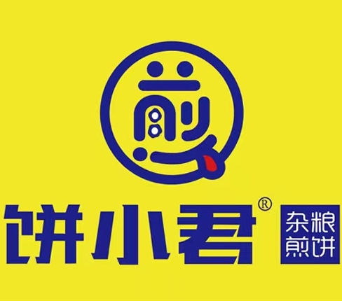 饼小君煎饼