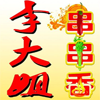 李大姐串串香