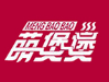 萌煲煲肉蟹煲