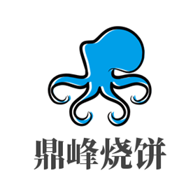 鼎峰烧饼