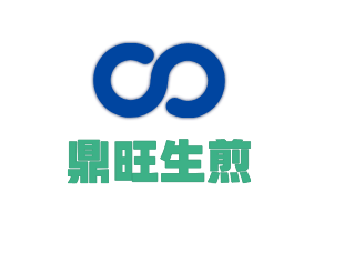 鼎旺生煎加盟