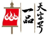 一品天字号烧烤