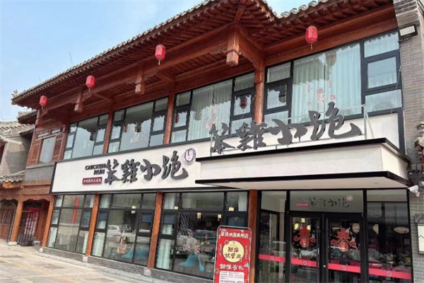 笨鸡小跑临沂炒鸡