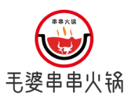 毛婆串串火锅