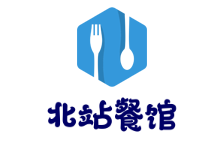 北站餐馆