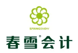 春雪会计