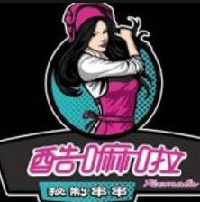 酷嘛啦串串