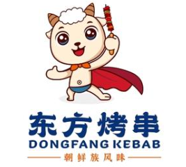 东方烤串