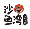 鲨鱼湾麻辣海鲜