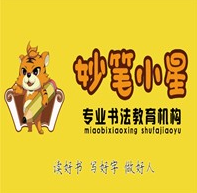 北京妙笔小星少儿硬笔书法加盟