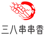 三八串串香