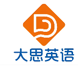 大思英语
