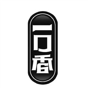 一口香土豆粉