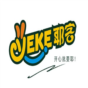 耶客汉堡