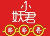 签约小妖君串串香