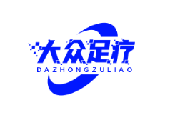 大众足疗