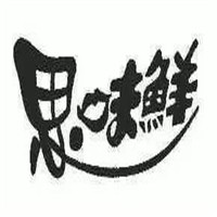 思味鲜云吞世家