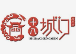 十八城门老串串