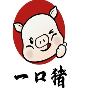 一口猪东北菜