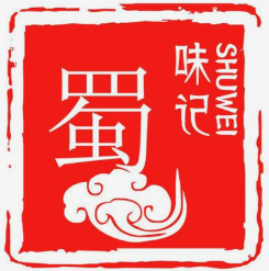 蜀味记串串