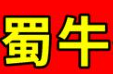蜀牛串串香
