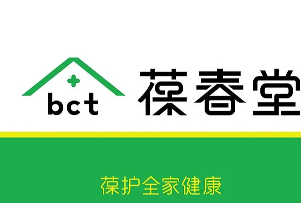 葆春堂药店