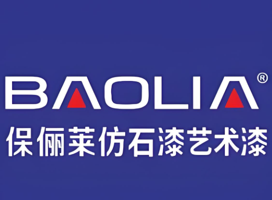 保俪莱仿石漆