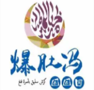 爆肚冯